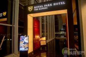 Royal Park Hotel The Haneda
